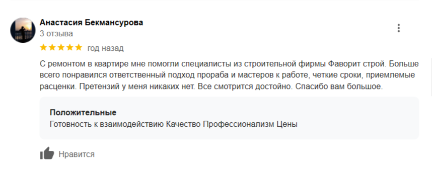 Заголовок